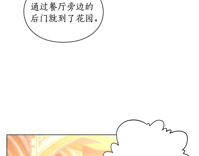露西亚-攻略公爵计划韩漫全集-第26话 私生子是？！无删减无遮挡章节图片 