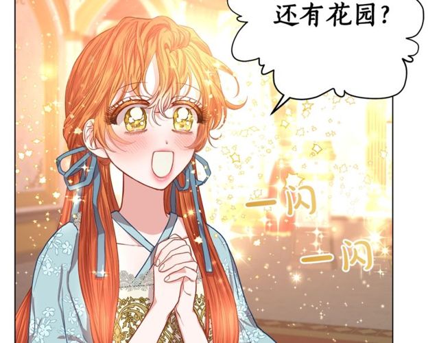 露西亚-攻略公爵计划韩漫全集-第26话 私生子是？！无删减无遮挡章节图片 