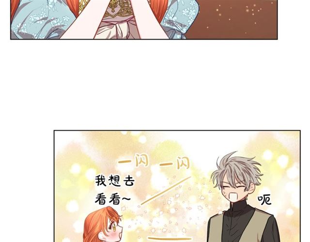 露西亚-攻略公爵计划韩漫全集-第26话 私生子是？！无删减无遮挡章节图片 