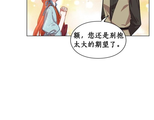 露西亚-攻略公爵计划韩漫全集-第26话 私生子是？！无删减无遮挡章节图片 