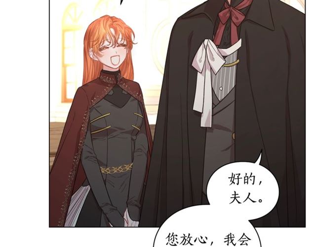 露西亚-攻略公爵计划韩漫全集-第26话 私生子是？！无删减无遮挡章节图片 