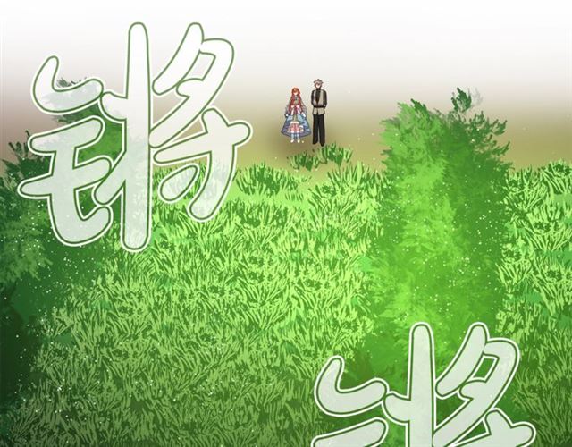 露西亚-攻略公爵计划韩漫全集-第26话 私生子是？！无删减无遮挡章节图片 