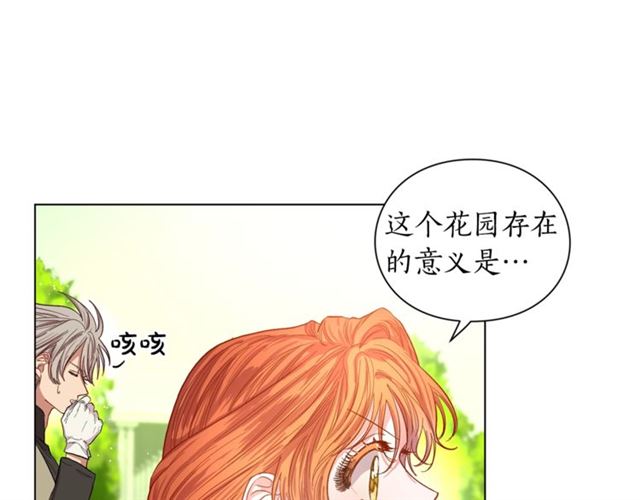 露西亚-攻略公爵计划韩漫全集-第26话 私生子是？！无删减无遮挡章节图片 