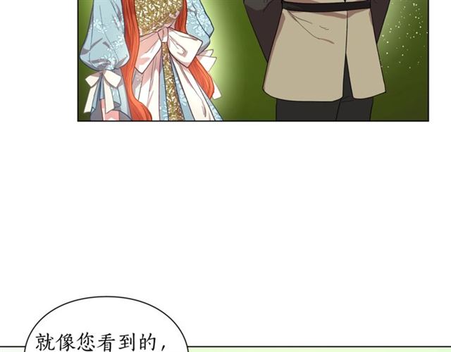 露西亚-攻略公爵计划韩漫全集-第26话 私生子是？！无删减无遮挡章节图片 