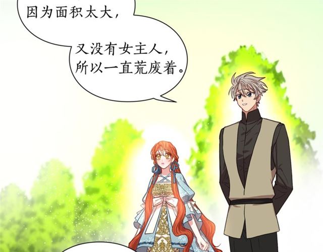 露西亚-攻略公爵计划韩漫全集-第26话 私生子是？！无删减无遮挡章节图片 