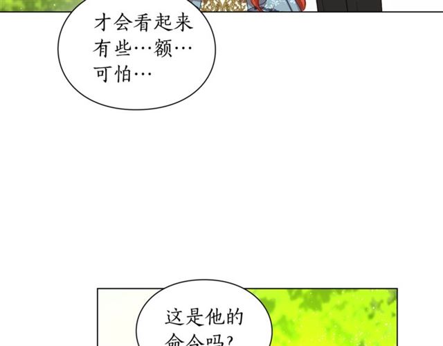露西亚-攻略公爵计划韩漫全集-第26话 私生子是？！无删减无遮挡章节图片 