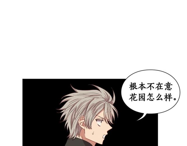 露西亚-攻略公爵计划韩漫全集-第26话 私生子是？！无删减无遮挡章节图片 