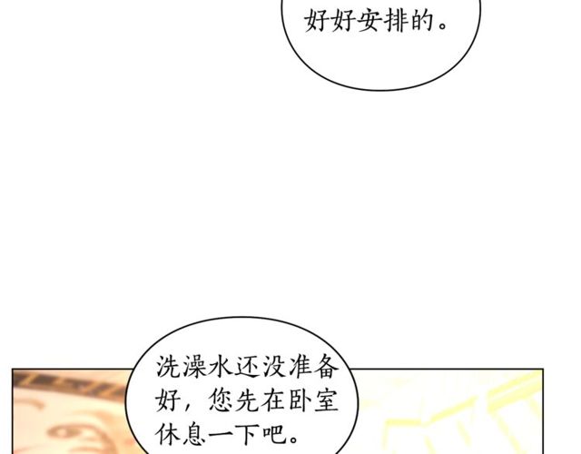 露西亚-攻略公爵计划韩漫全集-第26话 私生子是？！无删减无遮挡章节图片 