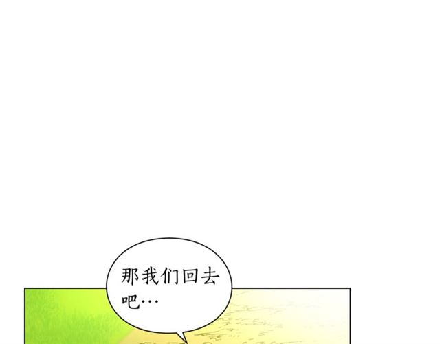 露西亚-攻略公爵计划韩漫全集-第26话 私生子是？！无删减无遮挡章节图片 