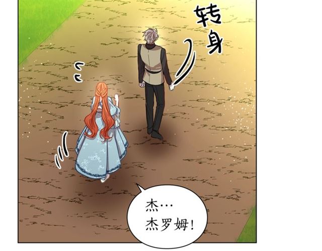 露西亚-攻略公爵计划韩漫全集-第26话 私生子是？！无删减无遮挡章节图片 