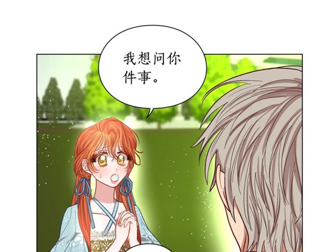 露西亚-攻略公爵计划韩漫全集-第26话 私生子是？！无删减无遮挡章节图片 