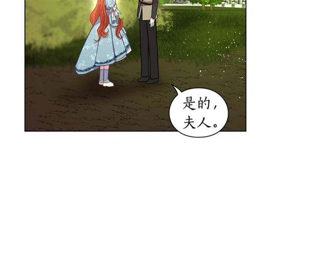 露西亚-攻略公爵计划韩漫全集-第26话 私生子是？！无删减无遮挡章节图片 