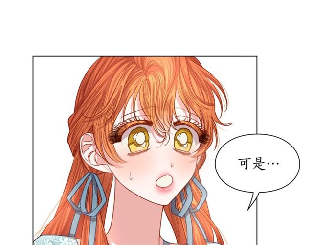 露西亚-攻略公爵计划韩漫全集-第26话 私生子是？！无删减无遮挡章节图片 