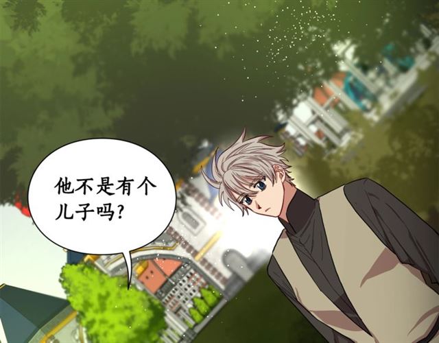 露西亚-攻略公爵计划韩漫全集-第26话 私生子是？！无删减无遮挡章节图片 