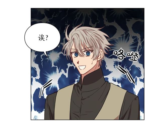露西亚-攻略公爵计划韩漫全集-第26话 私生子是？！无删减无遮挡章节图片 