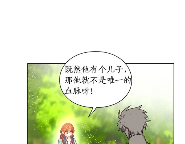 露西亚-攻略公爵计划韩漫全集-第26话 私生子是？！无删减无遮挡章节图片 