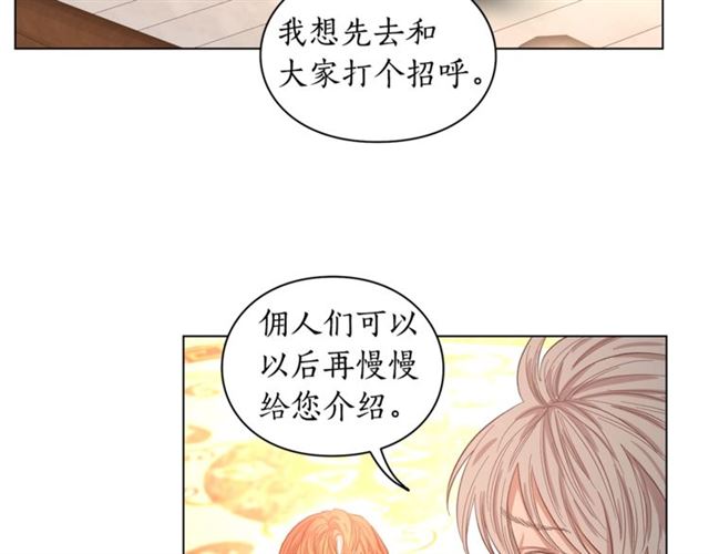 露西亚-攻略公爵计划韩漫全集-第26话 私生子是？！无删减无遮挡章节图片 