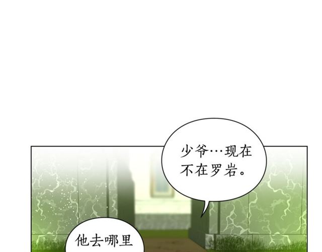露西亚-攻略公爵计划韩漫全集-第26话 私生子是？！无删减无遮挡章节图片 