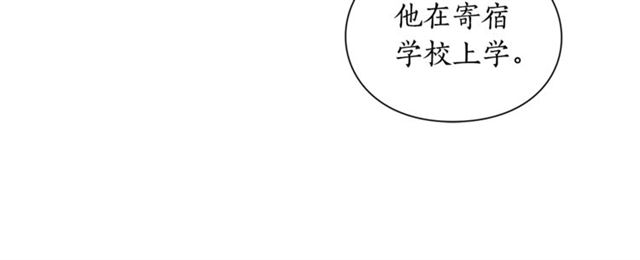 露西亚-攻略公爵计划韩漫全集-第26话 私生子是？！无删减无遮挡章节图片 