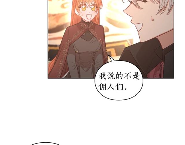 露西亚-攻略公爵计划韩漫全集-第26话 私生子是？！无删减无遮挡章节图片 