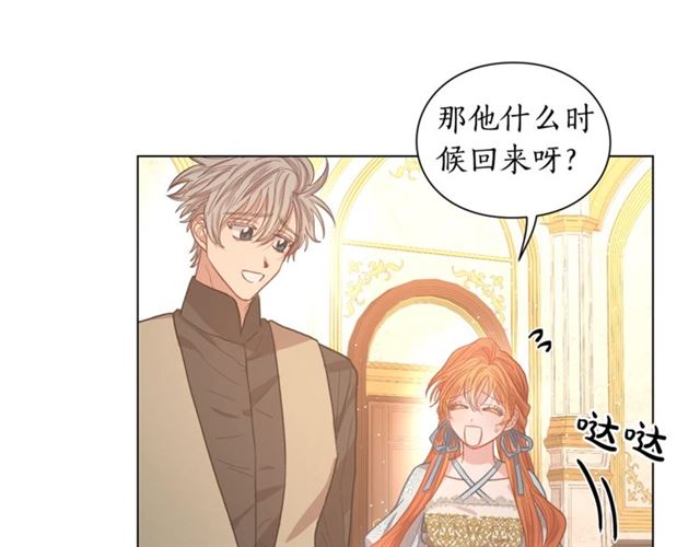 露西亚-攻略公爵计划韩漫全集-第26话 私生子是？！无删减无遮挡章节图片 