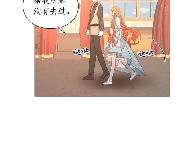 露西亚-攻略公爵计划韩漫全集-第26话 私生子是？！无删减无遮挡章节图片 