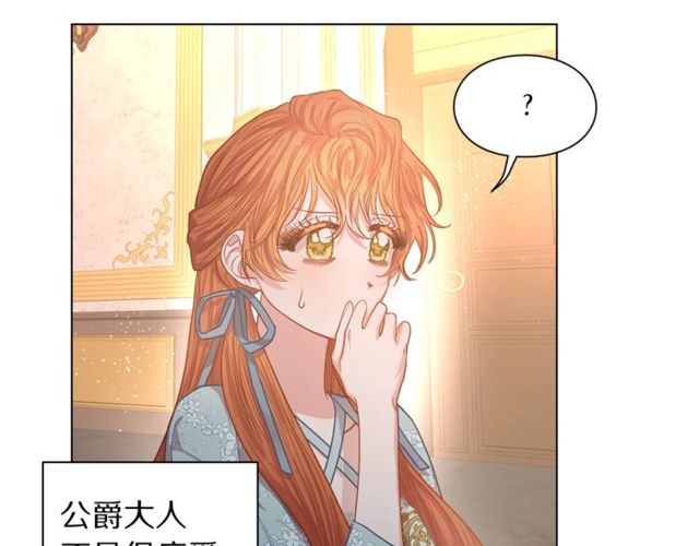 露西亚-攻略公爵计划韩漫全集-第26话 私生子是？！无删减无遮挡章节图片 