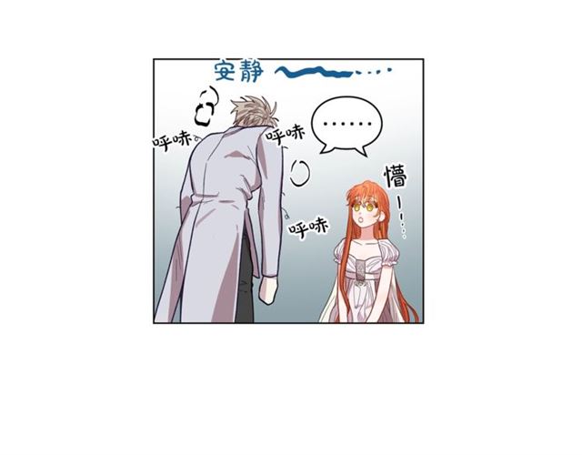 露西亚-攻略公爵计划韩漫全集-第27话 我有一个问题无删减无遮挡章节图片 
