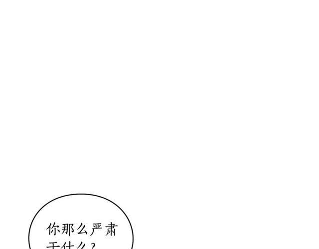 露西亚-攻略公爵计划韩漫全集-第27话 我有一个问题无删减无遮挡章节图片 