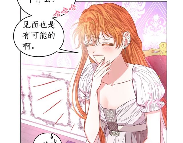 露西亚-攻略公爵计划韩漫全集-第27话 我有一个问题无删减无遮挡章节图片 