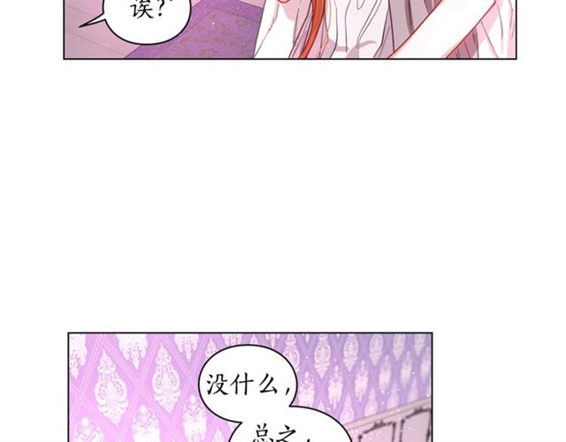 露西亚-攻略公爵计划韩漫全集-第27话 我有一个问题无删减无遮挡章节图片 