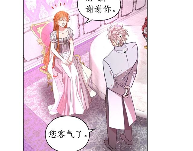 露西亚-攻略公爵计划韩漫全集-第27话 我有一个问题无删减无遮挡章节图片 