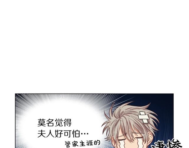 露西亚-攻略公爵计划韩漫全集-第27话 我有一个问题无删减无遮挡章节图片 