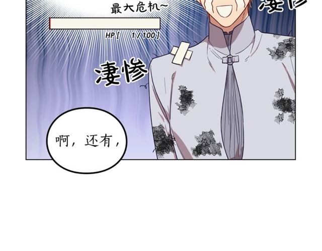 露西亚-攻略公爵计划韩漫全集-第27话 我有一个问题无删减无遮挡章节图片 