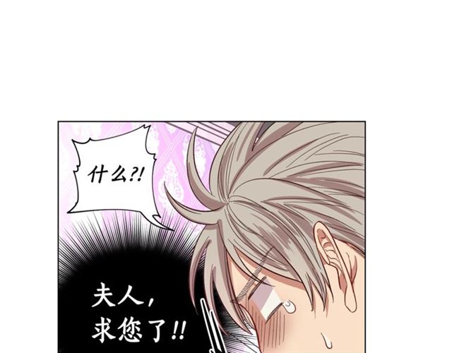 露西亚-攻略公爵计划韩漫全集-第27话 我有一个问题无删减无遮挡章节图片 