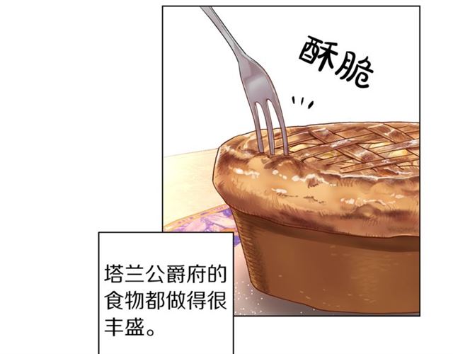 露西亚-攻略公爵计划韩漫全集-第27话 我有一个问题无删减无遮挡章节图片 
