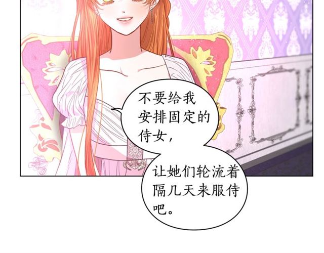露西亚-攻略公爵计划韩漫全集-第27话 我有一个问题无删减无遮挡章节图片 