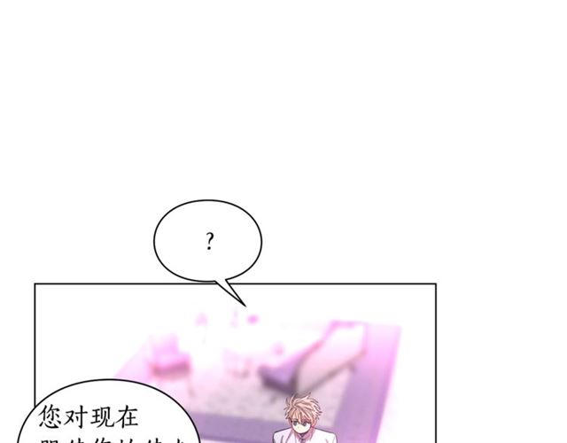 露西亚-攻略公爵计划韩漫全集-第27话 我有一个问题无删减无遮挡章节图片 