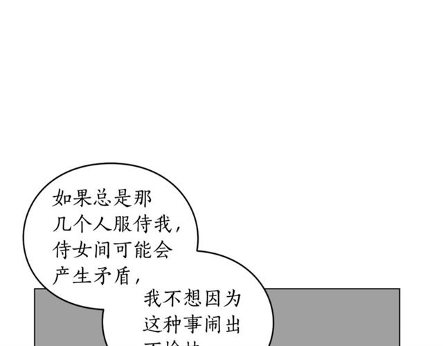 露西亚-攻略公爵计划韩漫全集-第27话 我有一个问题无删减无遮挡章节图片 