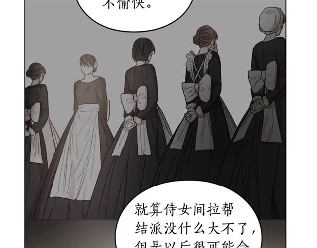 露西亚-攻略公爵计划韩漫全集-第27话 我有一个问题无删减无遮挡章节图片 