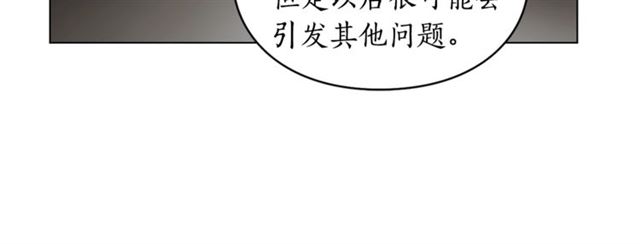 露西亚-攻略公爵计划韩漫全集-第27话 我有一个问题无删减无遮挡章节图片 