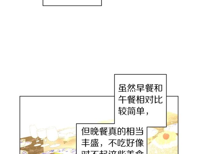 露西亚-攻略公爵计划韩漫全集-第27话 我有一个问题无删减无遮挡章节图片 