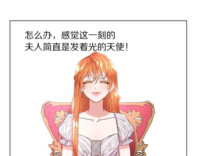 露西亚-攻略公爵计划韩漫全集-第27话 我有一个问题无删减无遮挡章节图片 