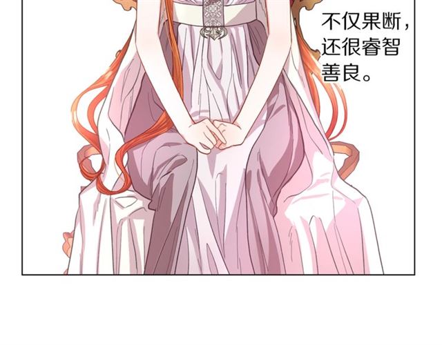 露西亚-攻略公爵计划韩漫全集-第27话 我有一个问题无删减无遮挡章节图片 