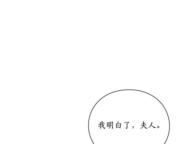 露西亚-攻略公爵计划韩漫全集-第27话 我有一个问题无删减无遮挡章节图片 