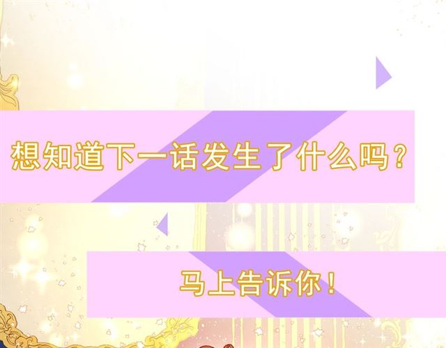 露西亚-攻略公爵计划韩漫全集-第27话 我有一个问题无删减无遮挡章节图片 