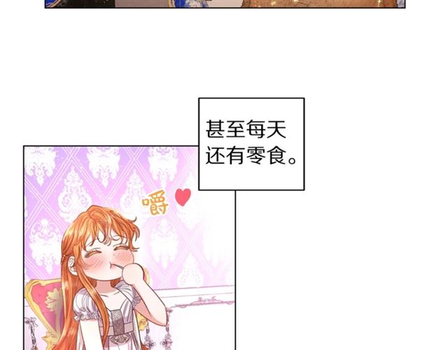 露西亚-攻略公爵计划韩漫全集-第27话 我有一个问题无删减无遮挡章节图片 