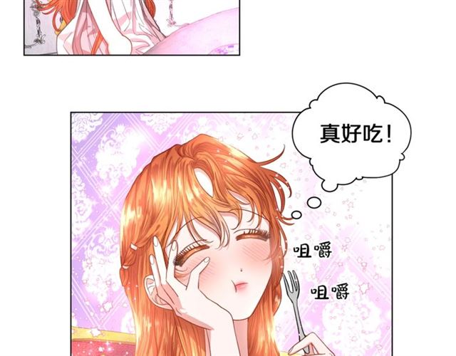 露西亚-攻略公爵计划韩漫全集-第27话 我有一个问题无删减无遮挡章节图片 