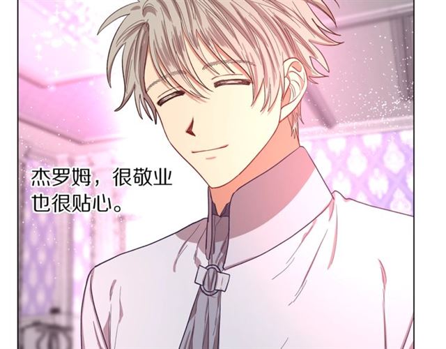露西亚-攻略公爵计划韩漫全集-第27话 我有一个问题无删减无遮挡章节图片 