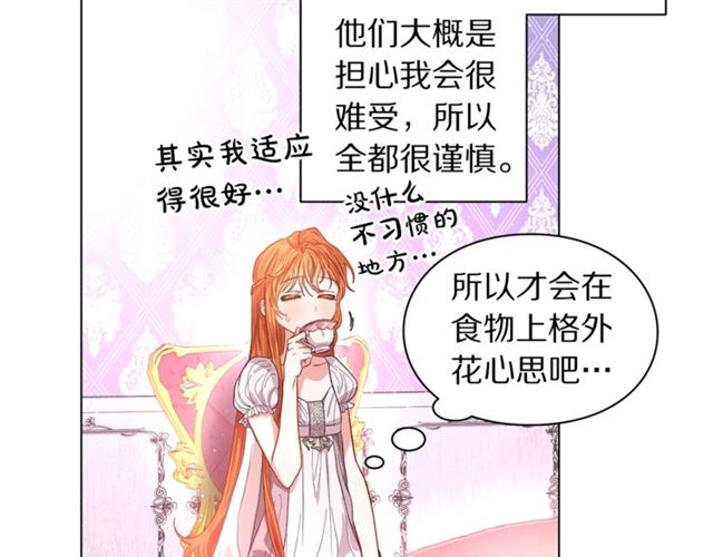 露西亚-攻略公爵计划韩漫全集-第27话 我有一个问题无删减无遮挡章节图片 
